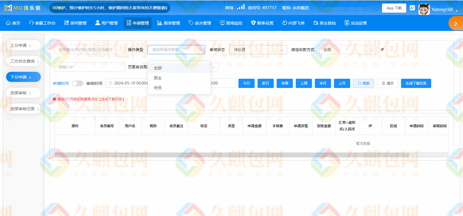 图片[45]-MC俱乐部/MC28/MC娱乐城/MC彩票源码/MC俱乐部官网/网投源码/微投源码/完美运营-久麒包网源码