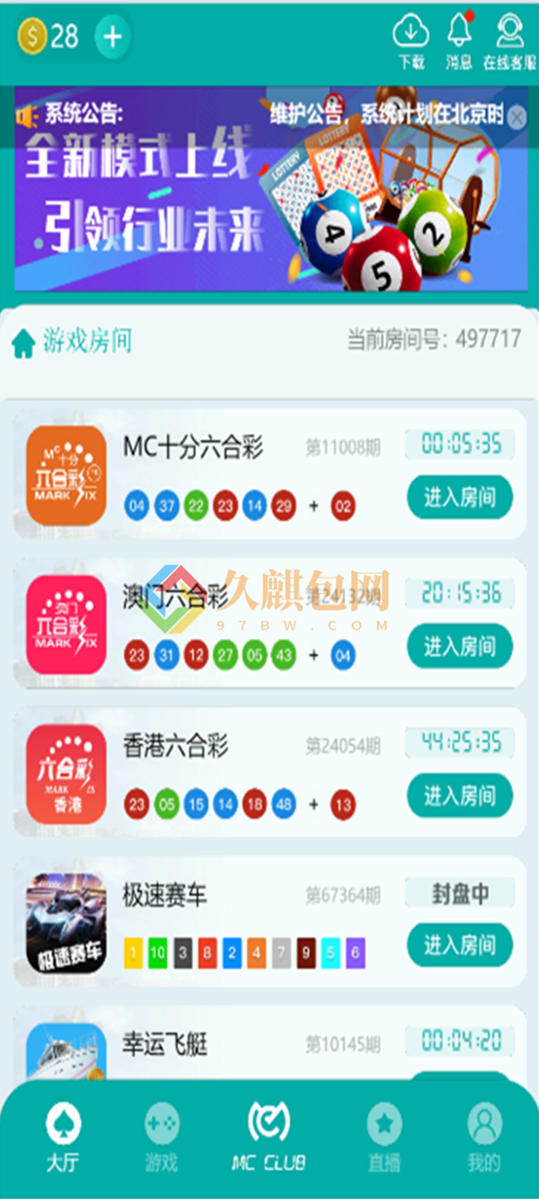 图片[4]-MC俱乐部/MC28/MC娱乐城/MC彩票源码/MC俱乐部官网/网投源码/微投源码/完美运营-久麒包网源码