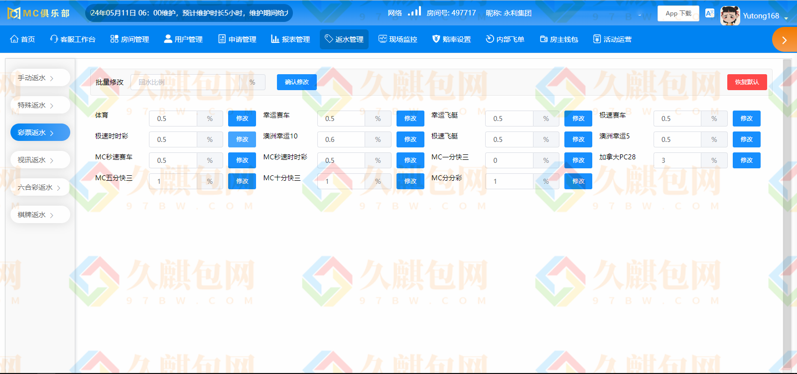 图片[68]-MC俱乐部/MC28/MC娱乐城/MC彩票源码/MC俱乐部官网/网投源码/微投源码/完美运营-久麒包网源码