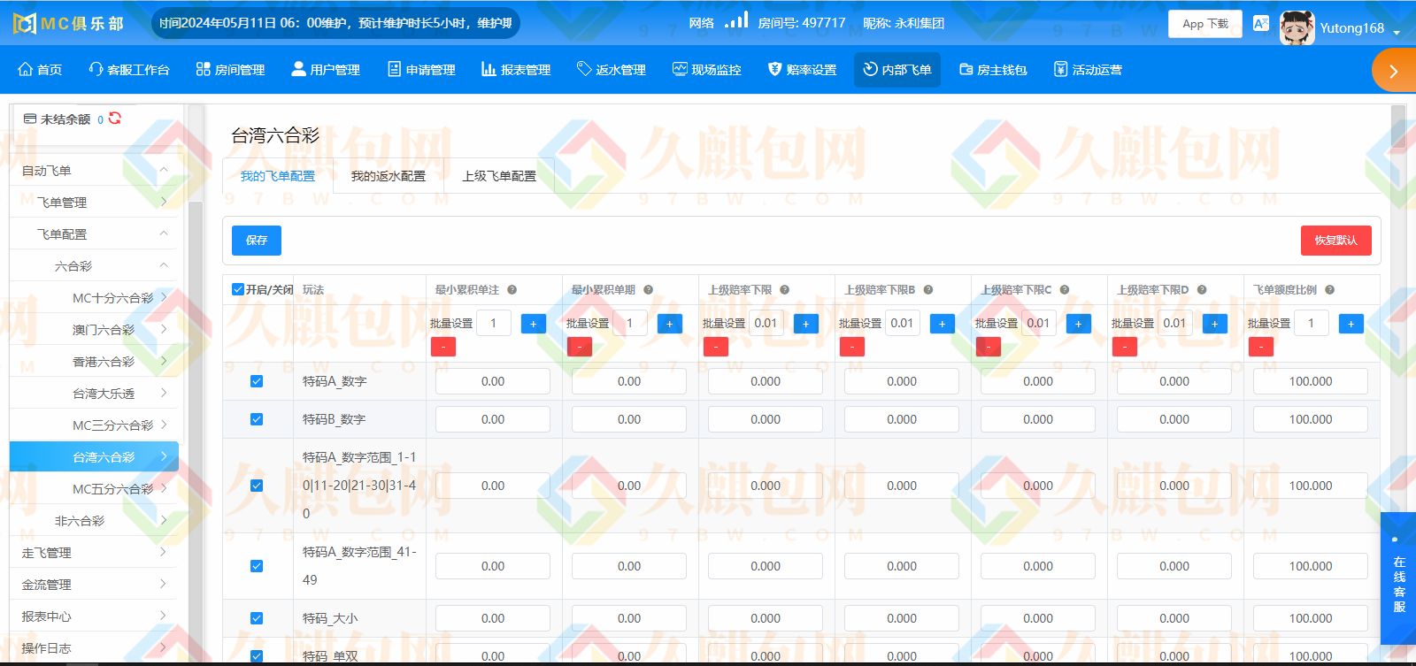 图片[77]-MC俱乐部/MC28/MC娱乐城/MC彩票源码/MC俱乐部官网/网投源码/微投源码/完美运营-久麒包网源码