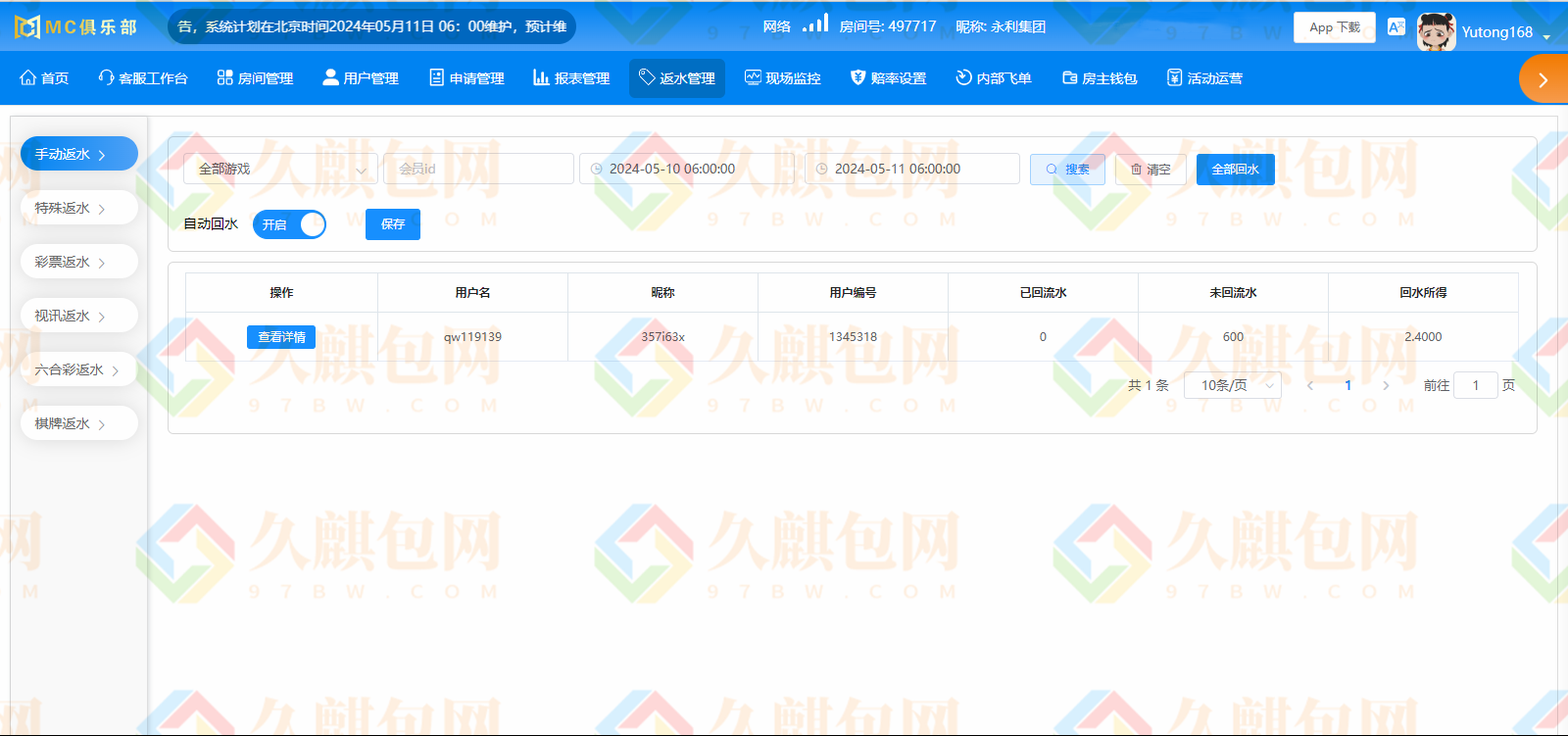 图片[64]-MC俱乐部/MC28/MC娱乐城/MC彩票源码/MC俱乐部官网/网投源码/微投源码/完美运营-久麒包网源码