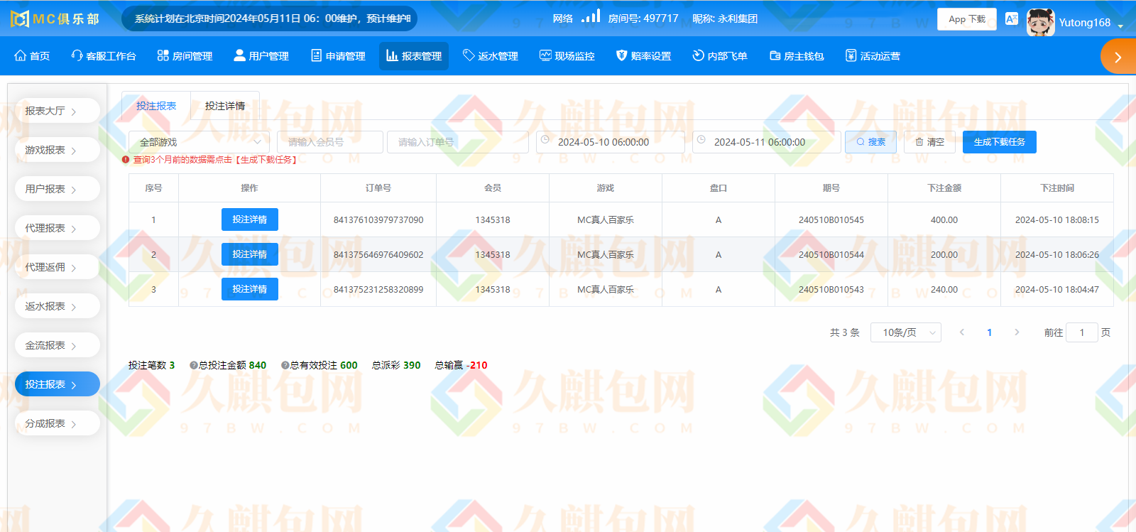 图片[60]-MC俱乐部/MC28/MC娱乐城/MC彩票源码/MC俱乐部官网/网投源码/微投源码/完美运营-久麒包网源码