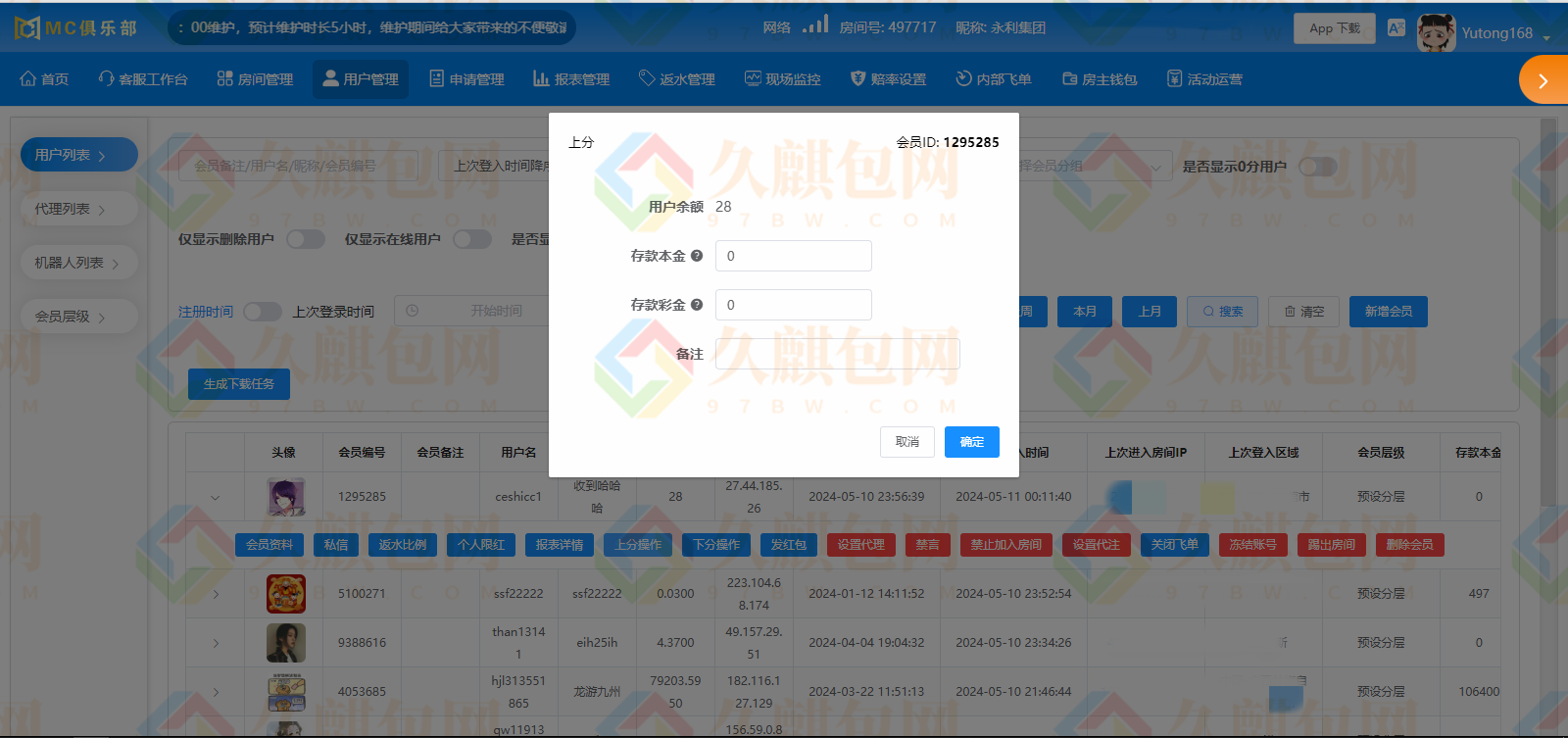 图片[36]-MC俱乐部/MC28/MC娱乐城/MC彩票源码/MC俱乐部官网/网投源码/微投源码/完美运营-久麒包网源码