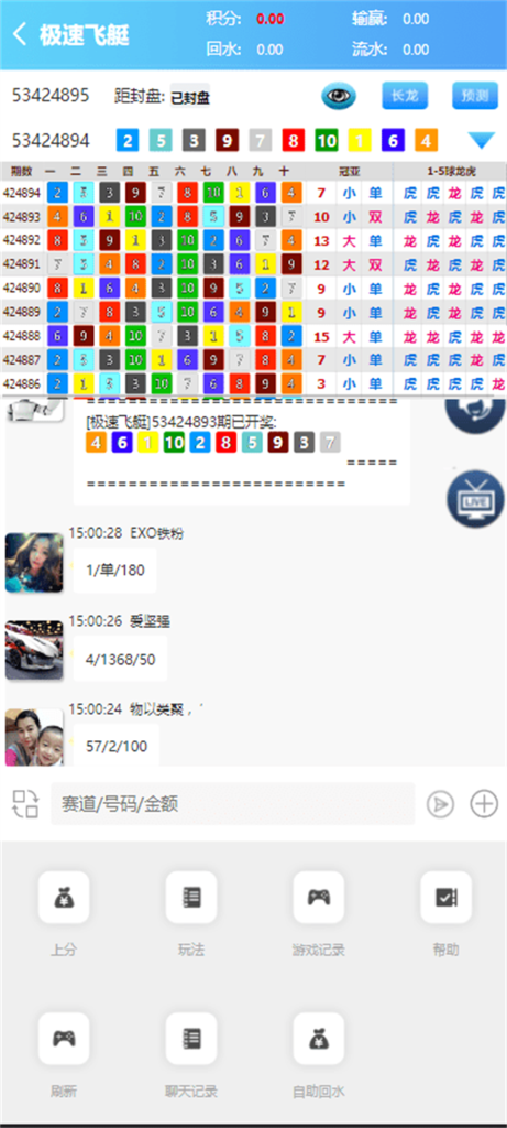 图片[5]-飞天娱乐彩票系统/江湖彩票系统/可以预设开奖/控杀非常厉害/可以对接第三方软件登陆/完美运营版-久麒包网源码