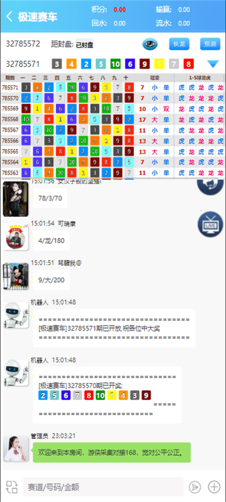 图片[2]-飞天娱乐彩票系统/江湖彩票系统/可以预设开奖/控杀非常厉害/可以对接第三方软件登陆/完美运营版-久麒包网源码