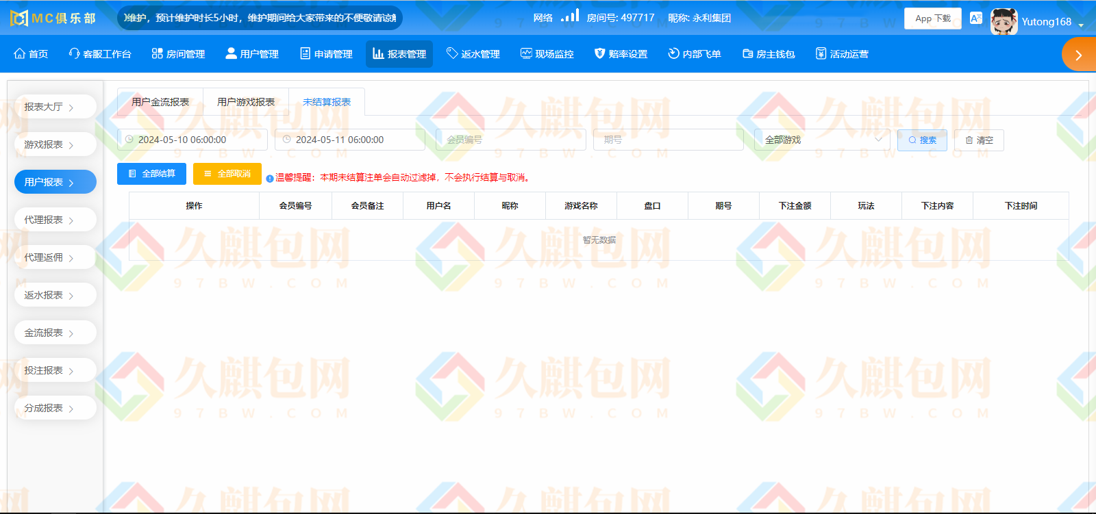 图片[54]-MC俱乐部/MC28/MC娱乐城/MC彩票源码/MC俱乐部官网/网投源码/微投源码/完美运营-久麒包网源码