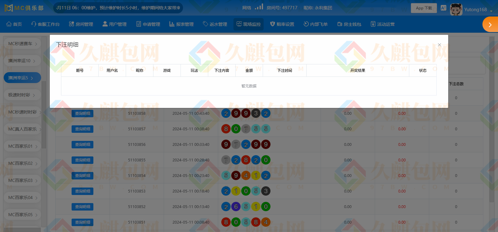 图片[74]-MC俱乐部/MC28/MC娱乐城/MC彩票源码/MC俱乐部官网/网投源码/微投源码/完美运营-久麒包网源码