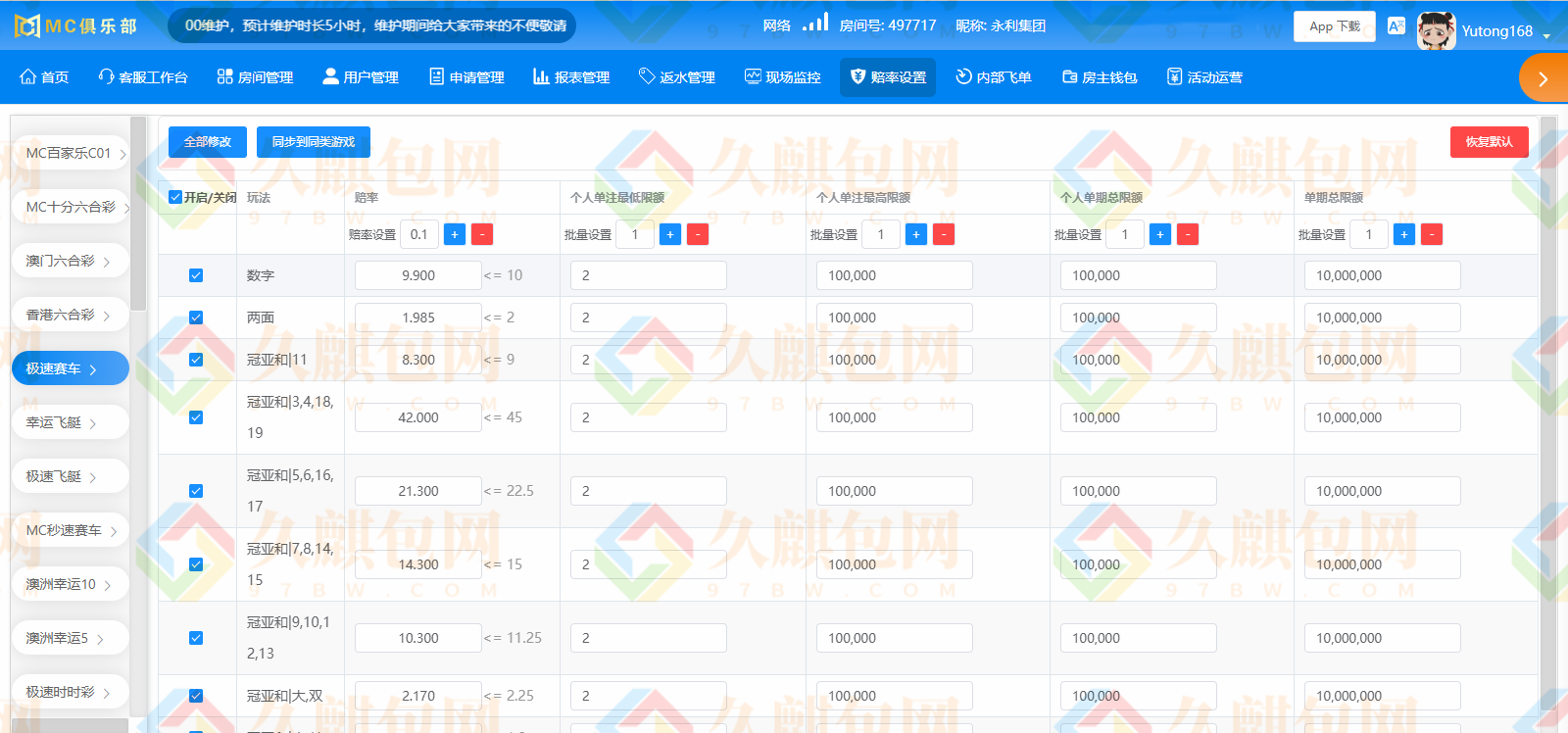 图片[75]-MC俱乐部/MC28/MC娱乐城/MC彩票源码/MC俱乐部官网/网投源码/微投源码/完美运营-久麒包网源码