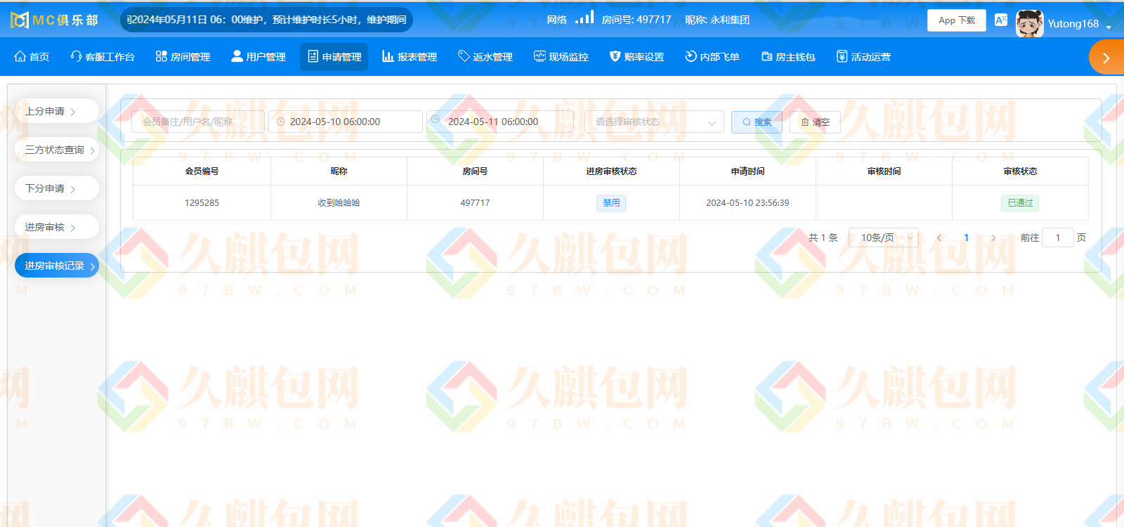 图片[47]-MC俱乐部/MC28/MC娱乐城/MC彩票源码/MC俱乐部官网/网投源码/微投源码/完美运营-久麒包网源码