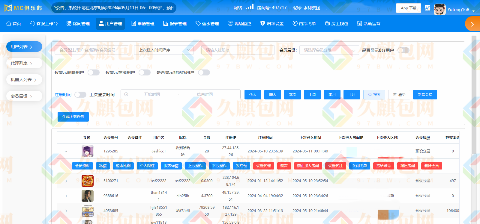 图片[29]-MC俱乐部/MC28/MC娱乐城/MC彩票源码/MC俱乐部官网/网投源码/微投源码/完美运营-久麒包网源码