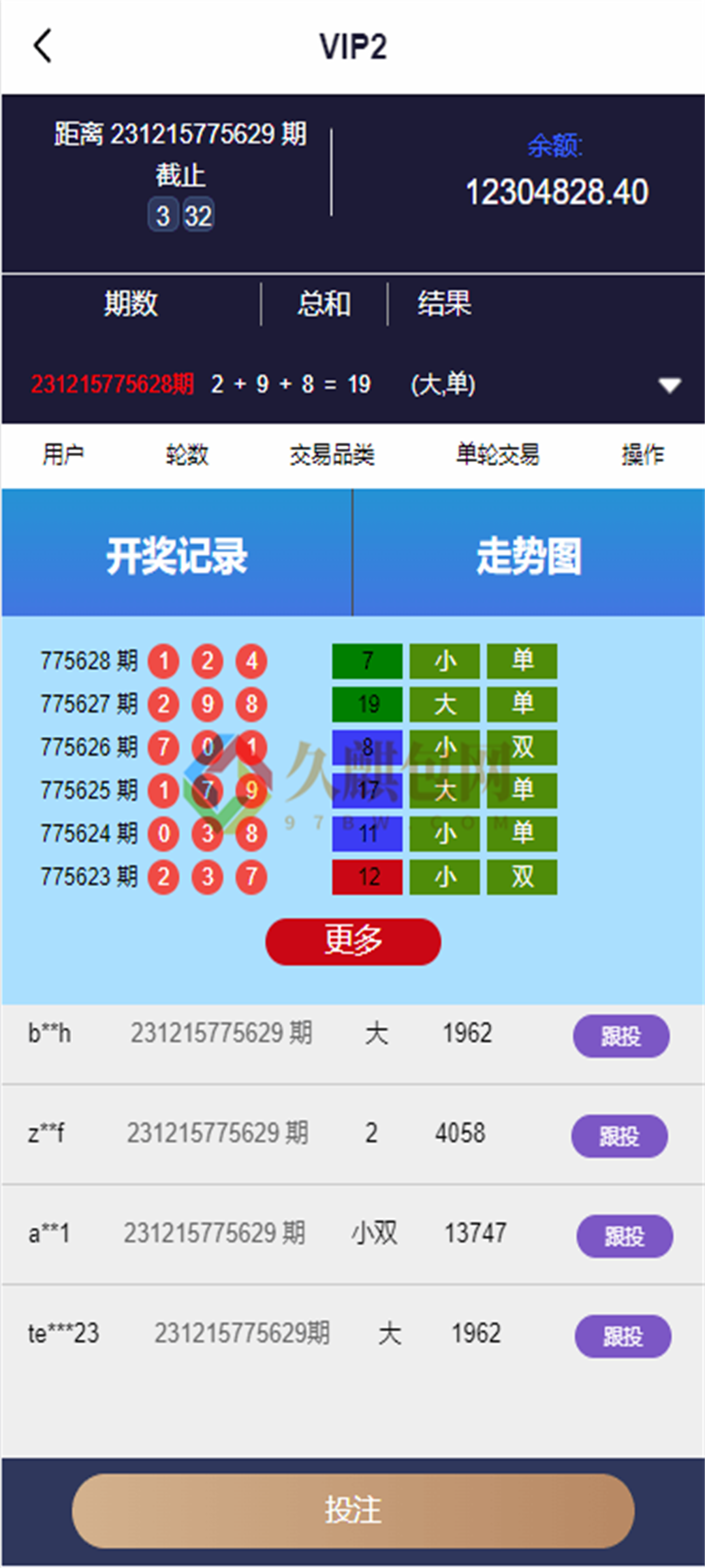 图片[5]-马来西亚云顶系统/海外多语言PC28系统/PC28竞猜系统/可预设开奖-久麒包网源码