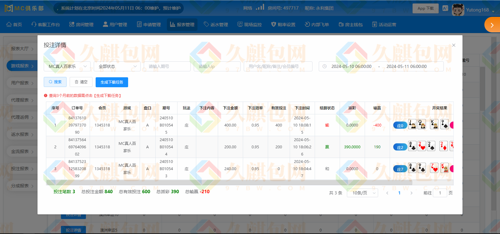 图片[51]-MC俱乐部/MC28/MC娱乐城/MC彩票源码/MC俱乐部官网/网投源码/微投源码/完美运营-久麒包网源码