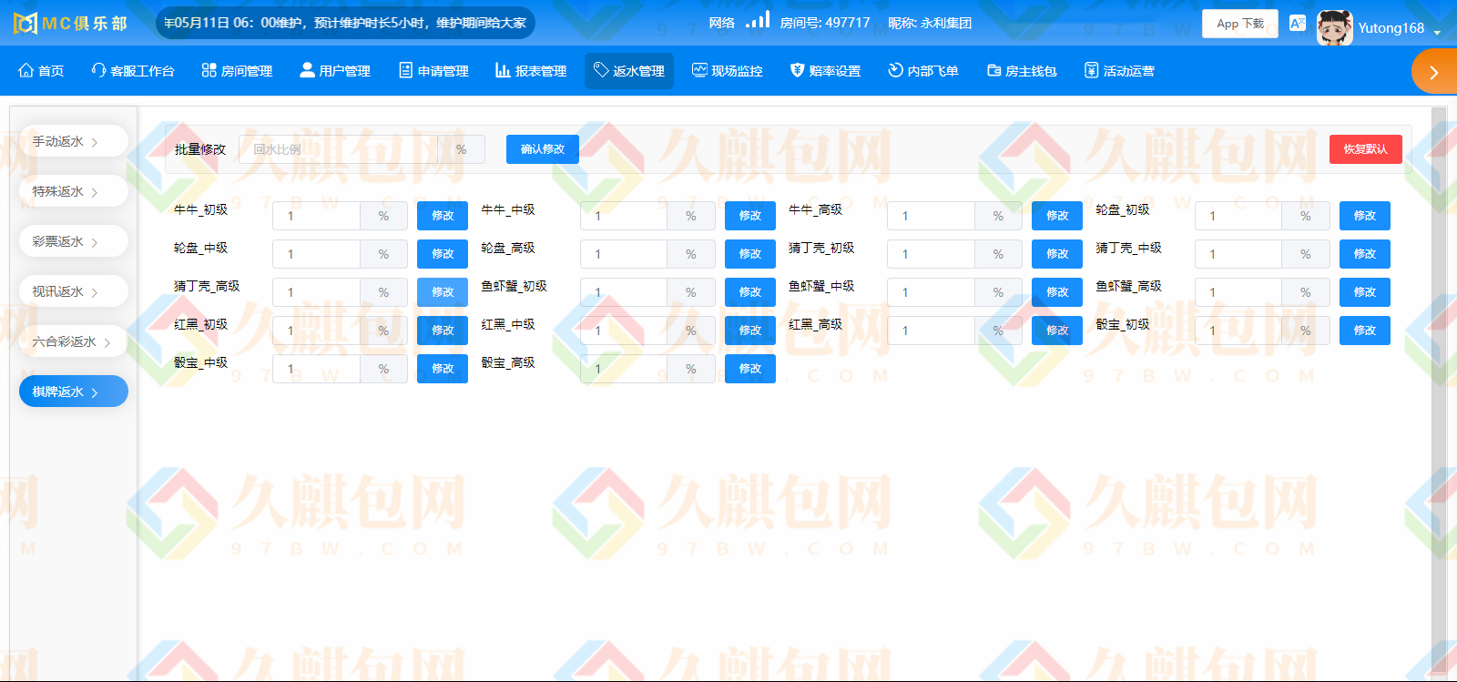 图片[71]-MC俱乐部/MC28/MC娱乐城/MC彩票源码/MC俱乐部官网/网投源码/微投源码/完美运营-久麒包网源码