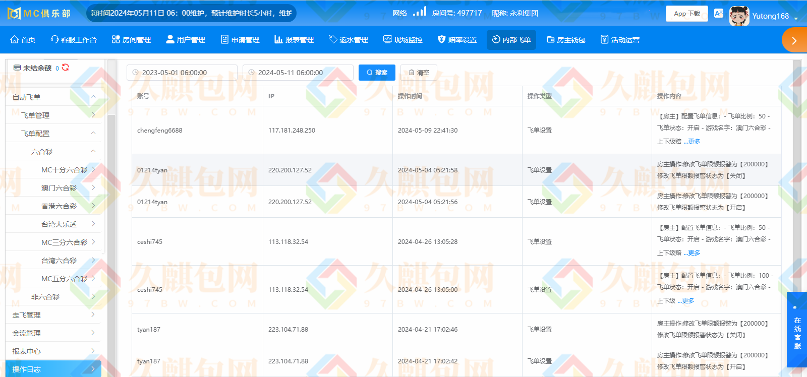 图片[87]-MC俱乐部/MC28/MC娱乐城/MC彩票源码/MC俱乐部官网/网投源码/微投源码/完美运营-久麒包网源码