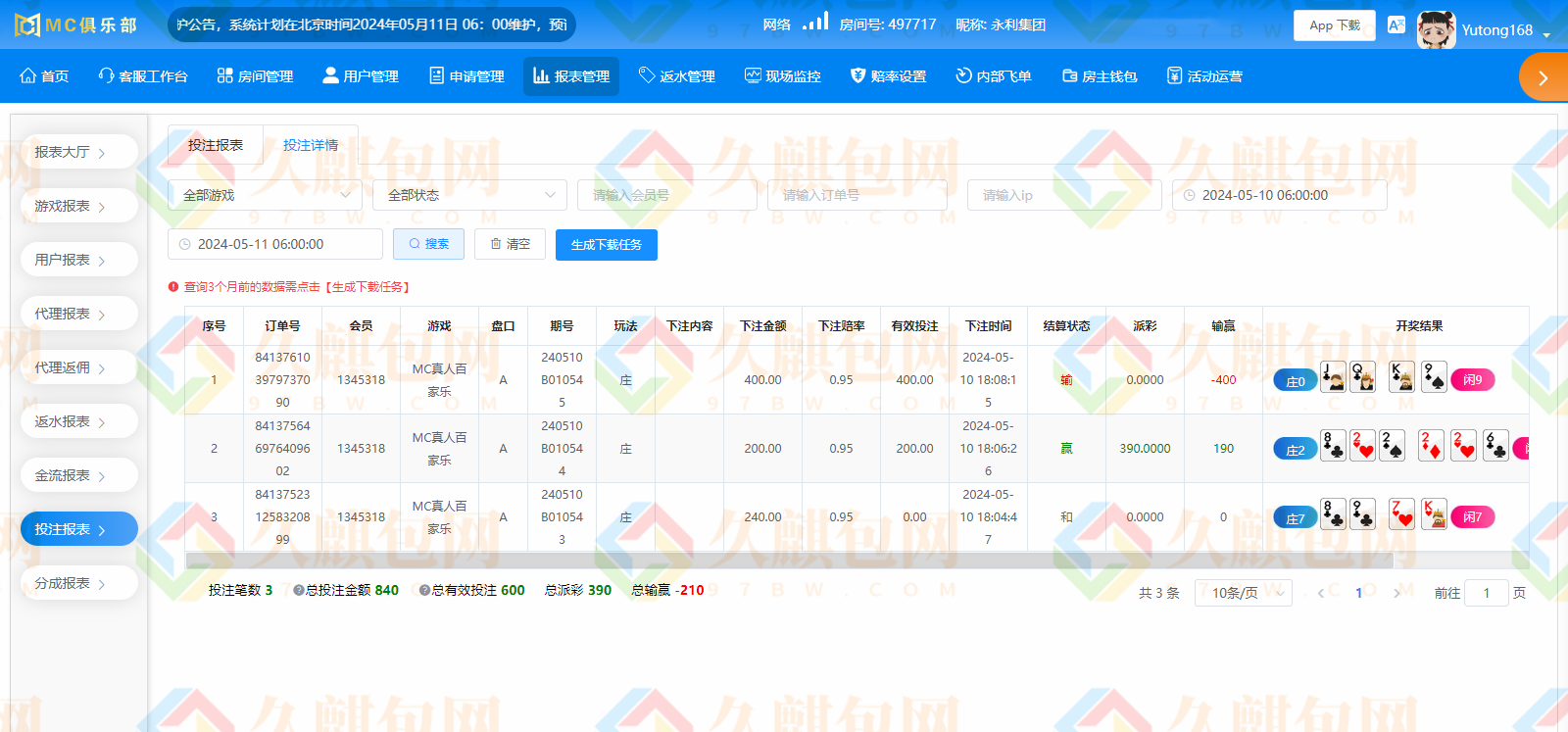 图片[62]-MC俱乐部/MC28/MC娱乐城/MC彩票源码/MC俱乐部官网/网投源码/微投源码/完美运营-久麒包网源码