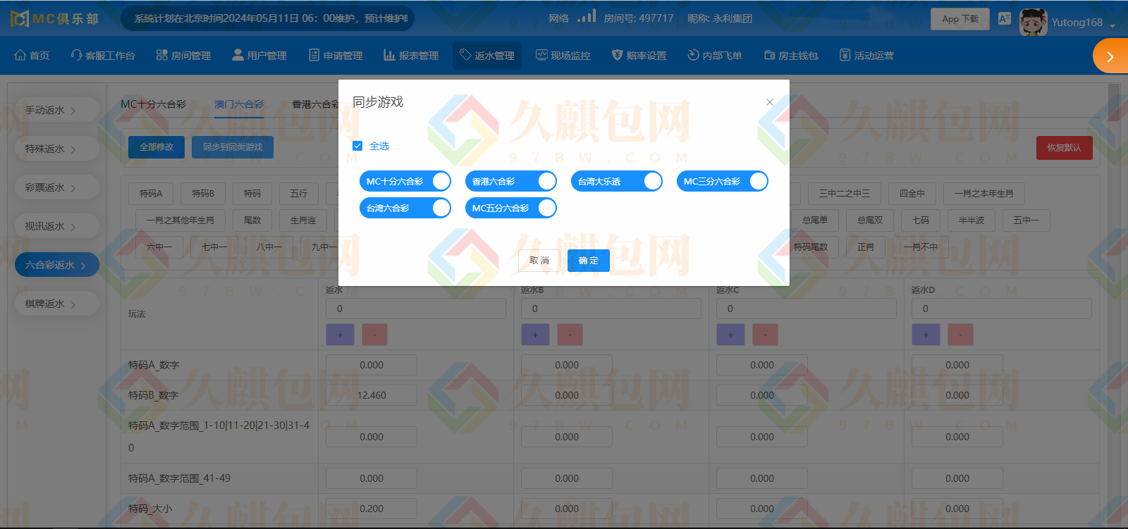 图片[70]-MC俱乐部/MC28/MC娱乐城/MC彩票源码/MC俱乐部官网/网投源码/微投源码/完美运营-久麒包网源码