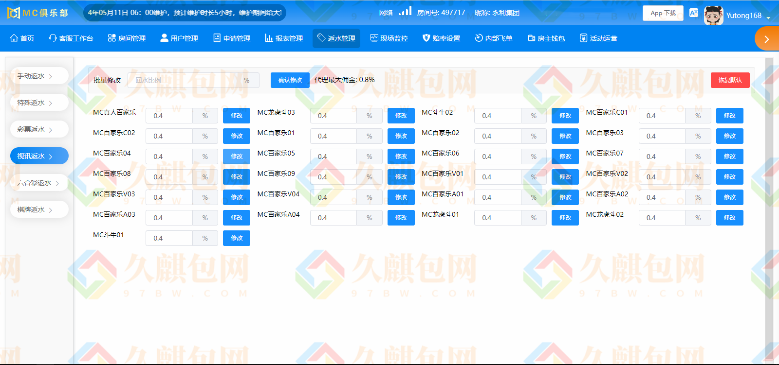 图片[69]-MC俱乐部/MC28/MC娱乐城/MC彩票源码/MC俱乐部官网/网投源码/微投源码/完美运营-久麒包网源码