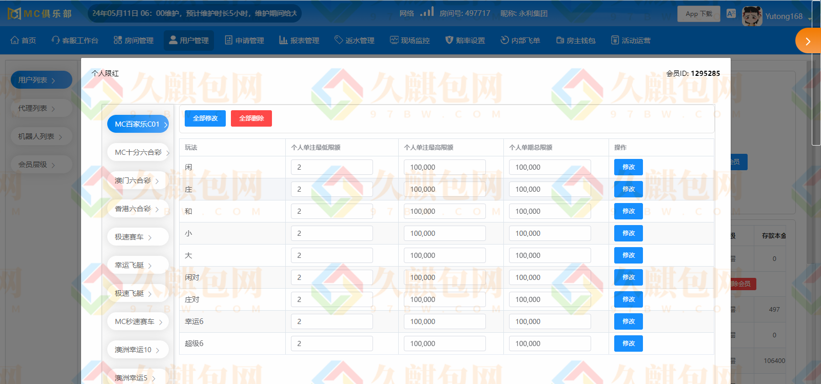 图片[33]-MC俱乐部/MC28/MC娱乐城/MC彩票源码/MC俱乐部官网/网投源码/微投源码/完美运营-久麒包网源码