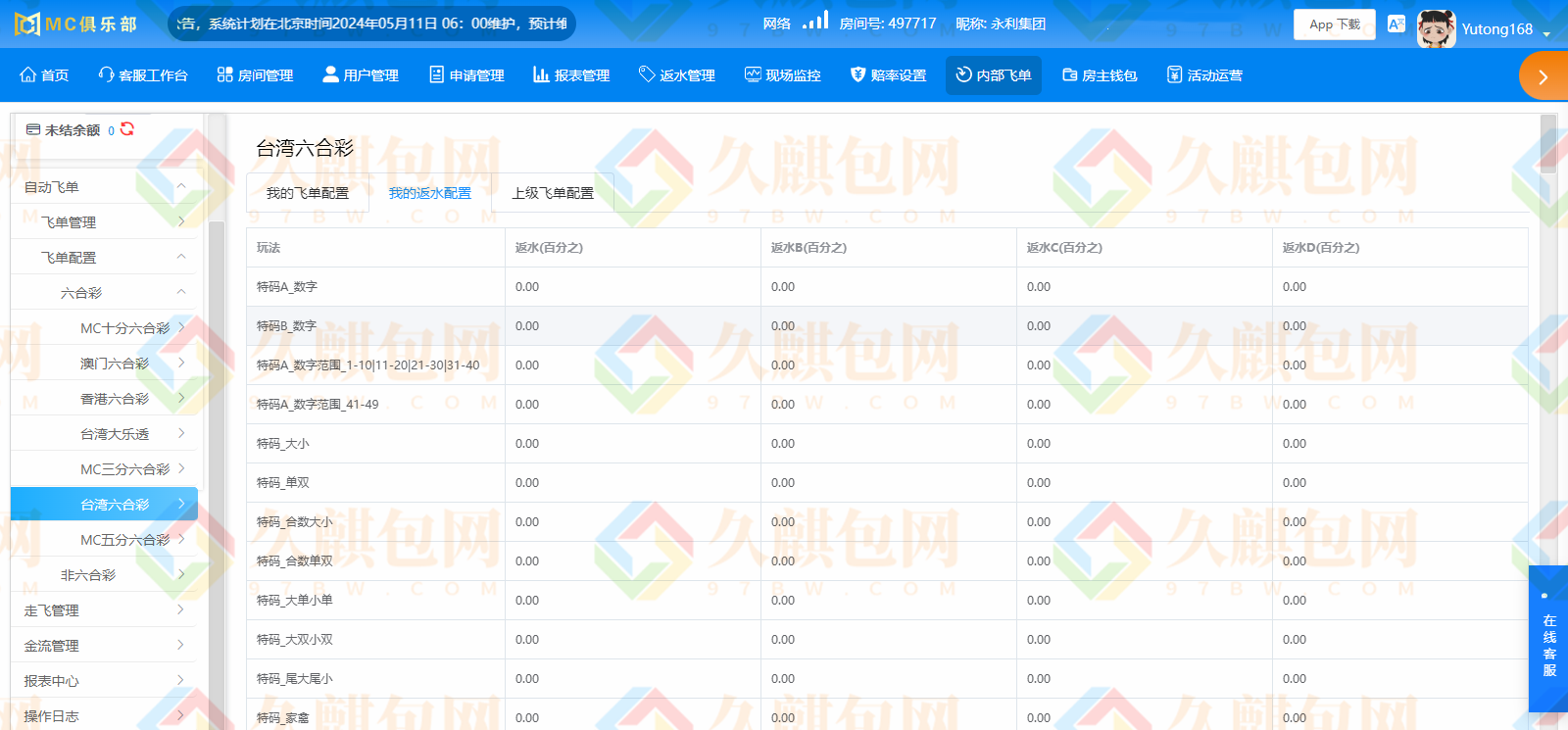 图片[78]-MC俱乐部/MC28/MC娱乐城/MC彩票源码/MC俱乐部官网/网投源码/微投源码/完美运营-久麒包网源码